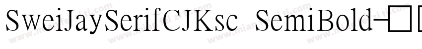 SweiJaySerifCJKsc SemiBold字体转换